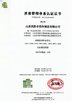 Porcellana Qingdao Wosheng Import and Export Co.，Ltd Certificazioni